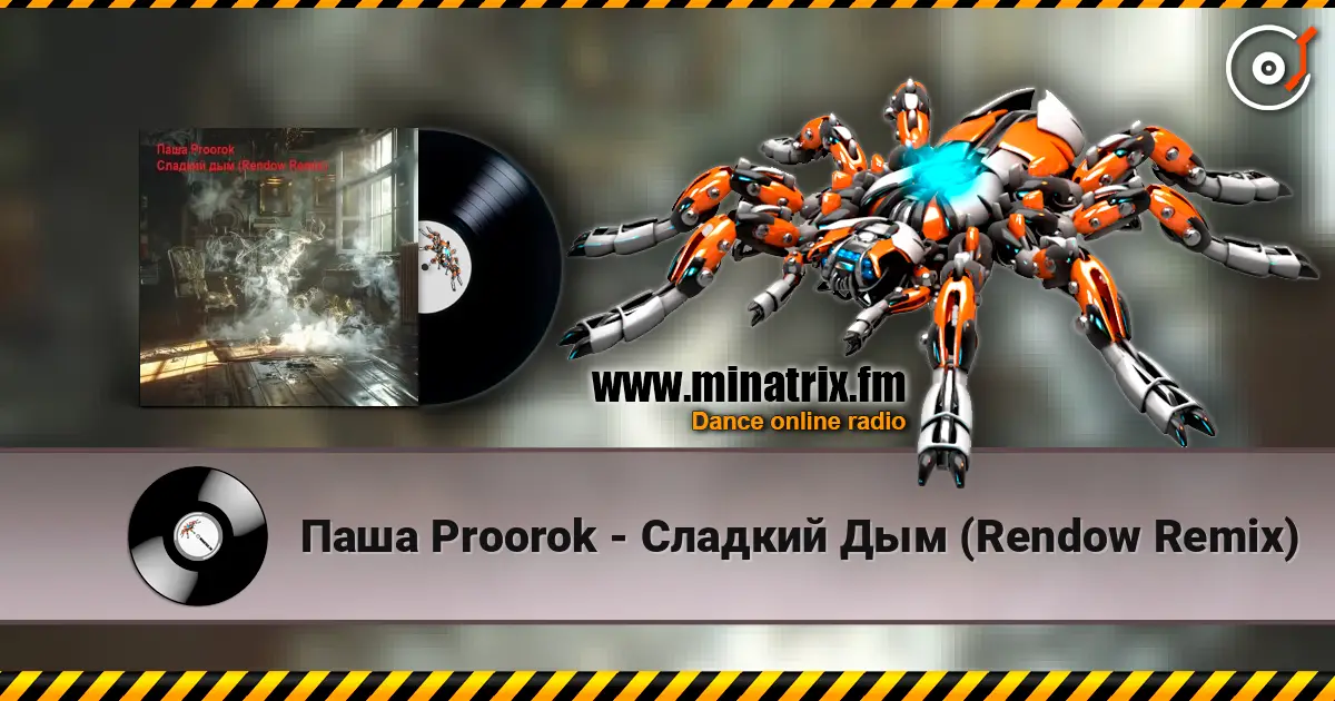 Паша Proorok - Сладкий Дым (Rendow Remix) 高品质在线收听 | Minatrix.FM