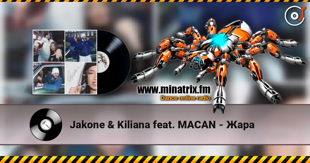 Jakone & Kiliana feat. MACAN - Жара 高品质在线收听 | Minatrix.FM