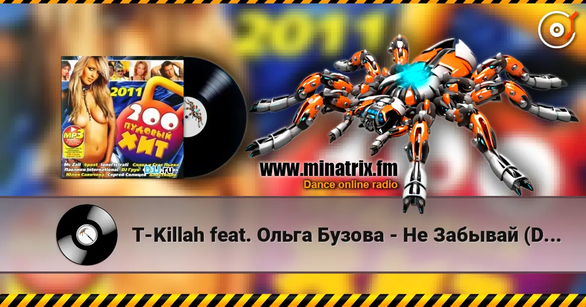 T-Killah feat. Ольга Бузова - Не Забывай (DJ Gold Sky & DJ Shirshnev Dance Mix) 高品质在线收听 | Minatrix.FM