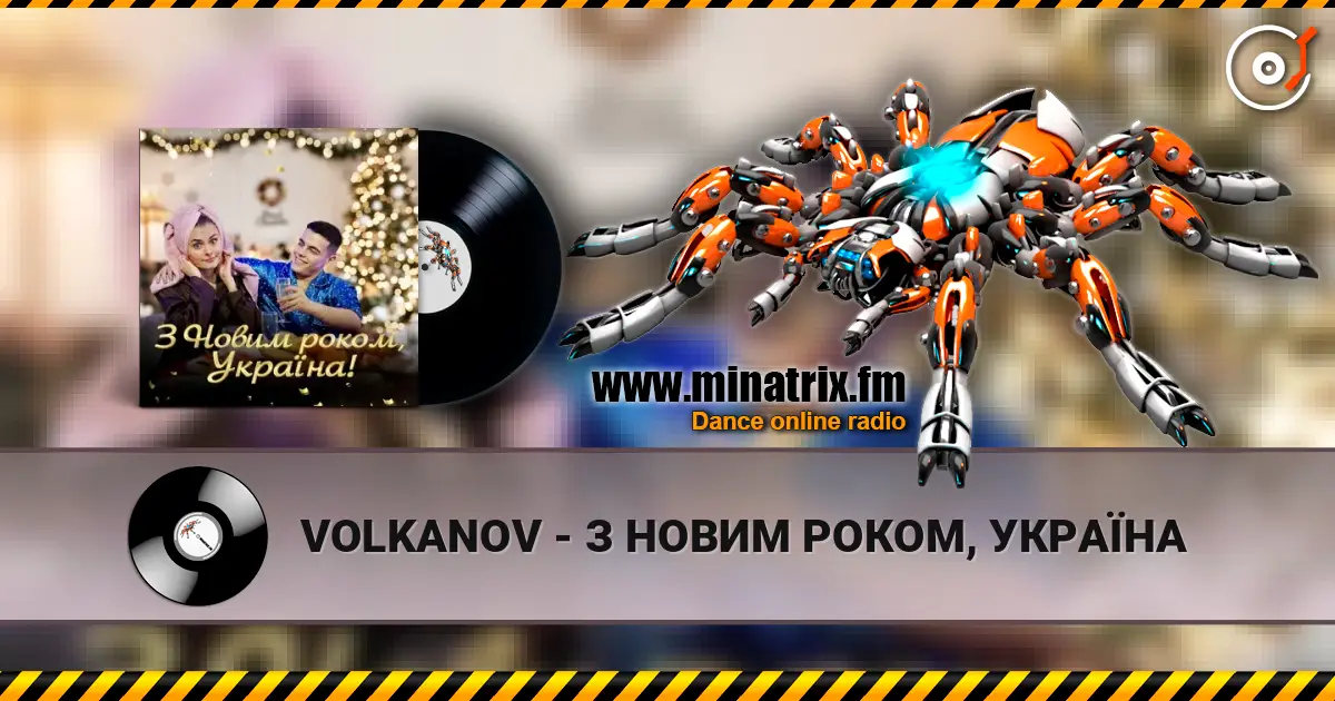 VOLKANOV - З НОВИМ РОКОМ, УКРАЇНА 高品质在线收听 | Minatrix.FM