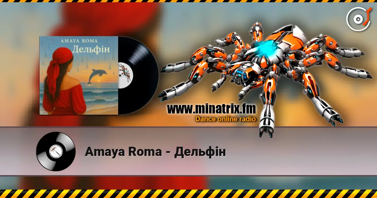 Amaya Roma - Дельфін 高品质在线收听 | Minatrix.FM