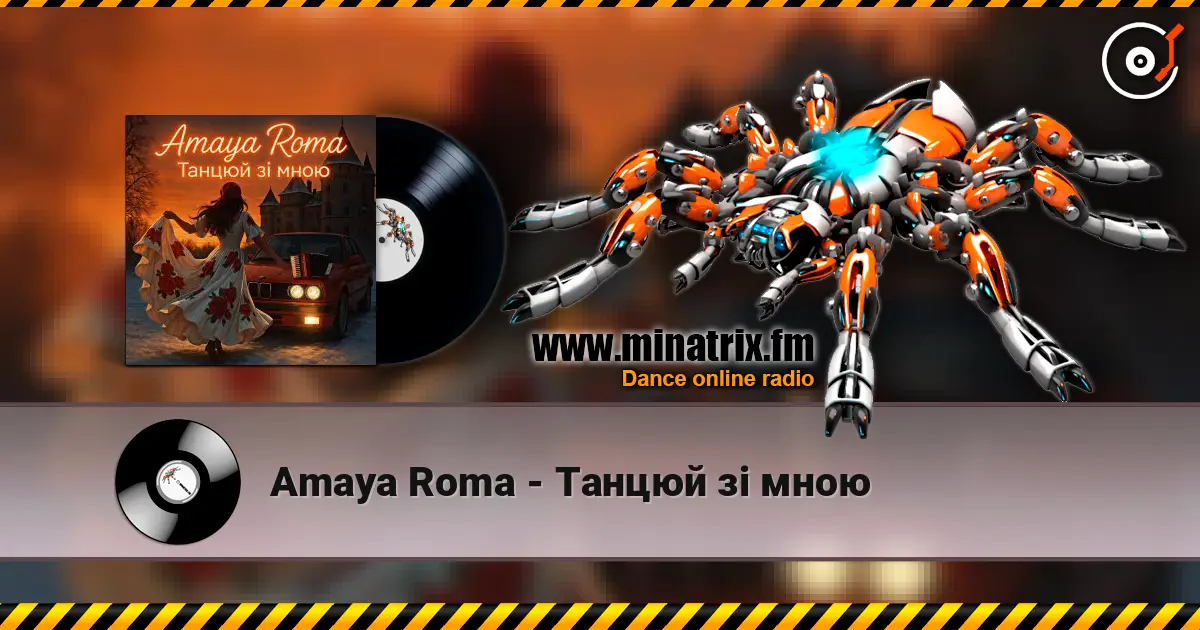 Amaya Roma - Танцюй зі мною listen online in high quality | Minatrix.FM