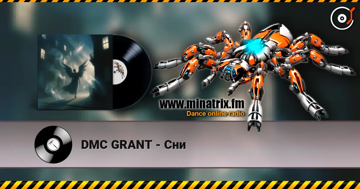 DMC GRANT - Сни 高品质在线收听 | Minatrix.FM