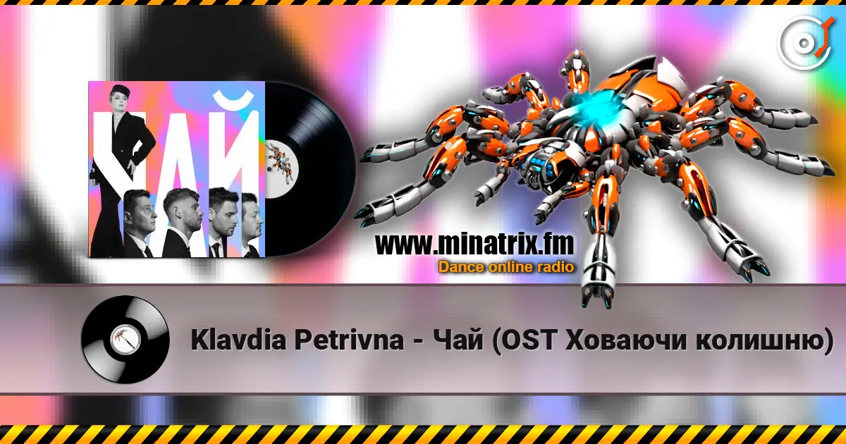 Klavdia Petrivna - Чай (OST Ховаючи колишню) 高品质在线收听 | Minatrix.FM