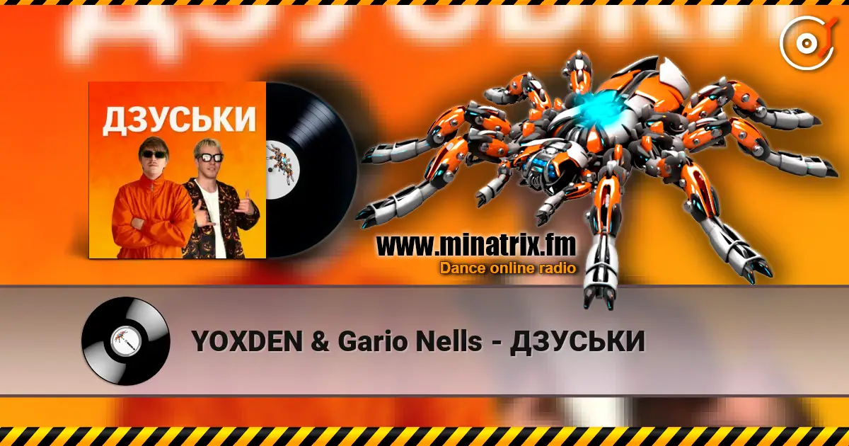 YOXDEN & Gario Nells - ДЗУСЬКИ 高品质在线收听 | Minatrix.FM