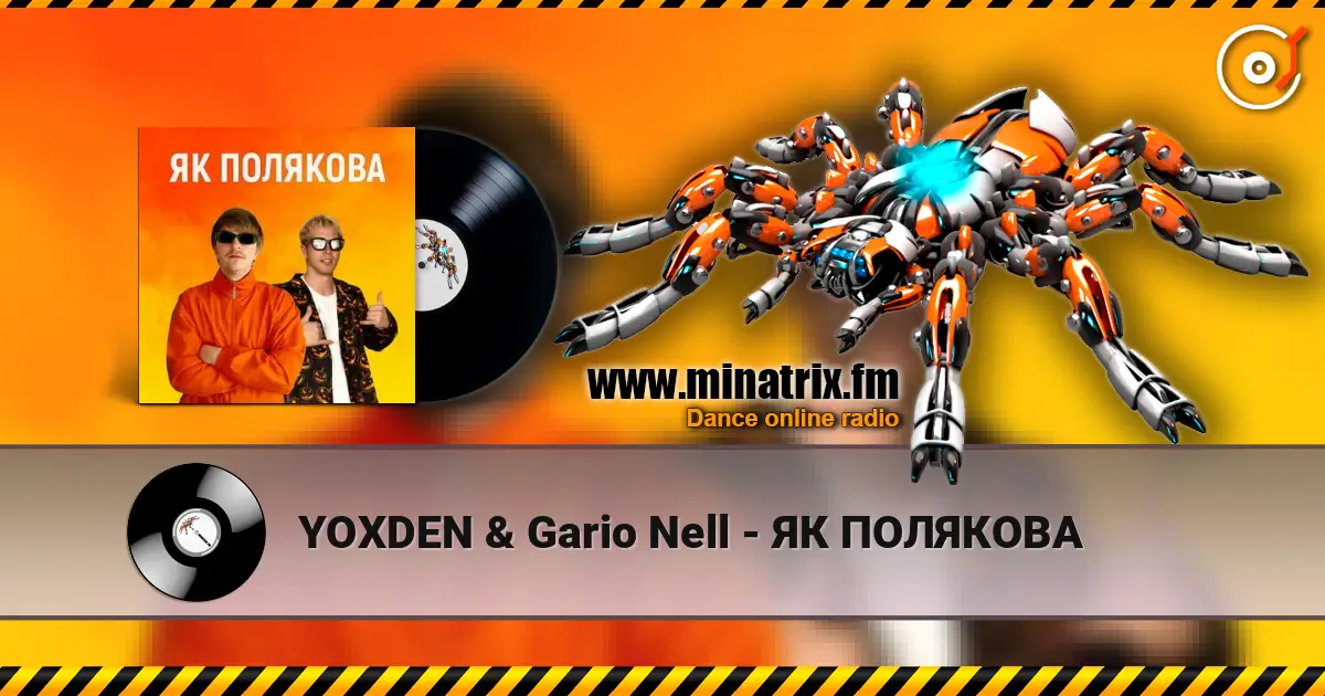 YOXDEN & Gario Nell - ЯК ПОЛЯКОВА 高品质在线收听 | Minatrix.FM