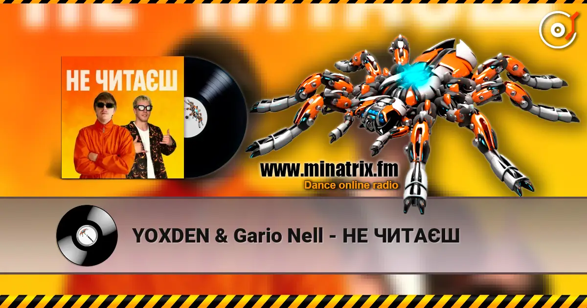YOXDEN & Gario Nell - НЕ ЧИТАЄШ 高品质在线收听 | Minatrix.FM
