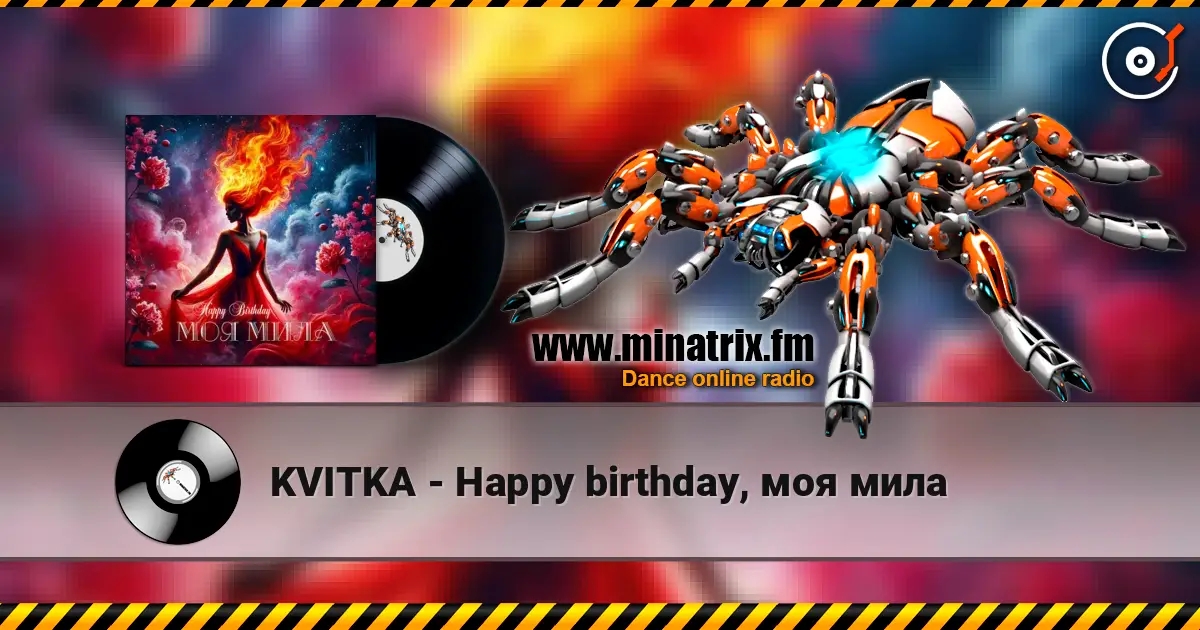 KVITKA - Happy birthday, моя мила 高品质在线收听 | Minatrix.FM