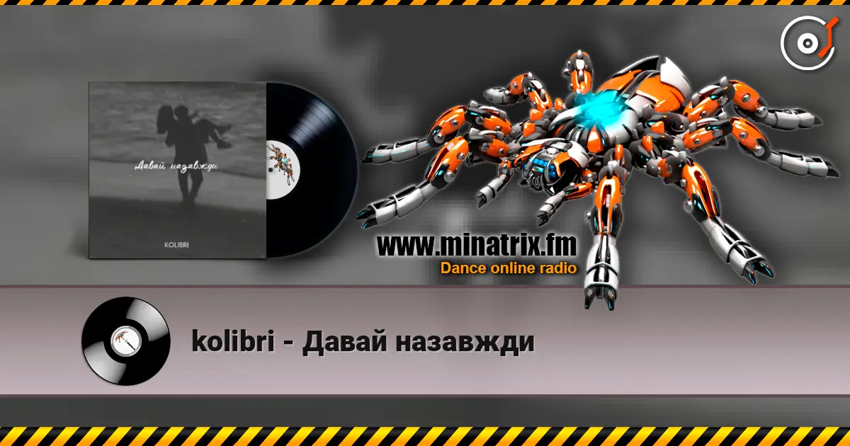 kolibri - Давай назавжди 高品质在线收听 | Minatrix.FM