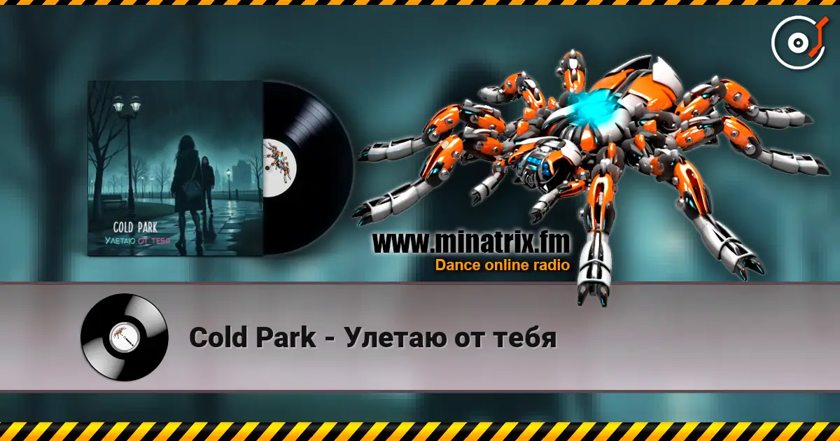 Cold Park - Улетаю от тебя 高品质在线收听 | Minatrix.FM