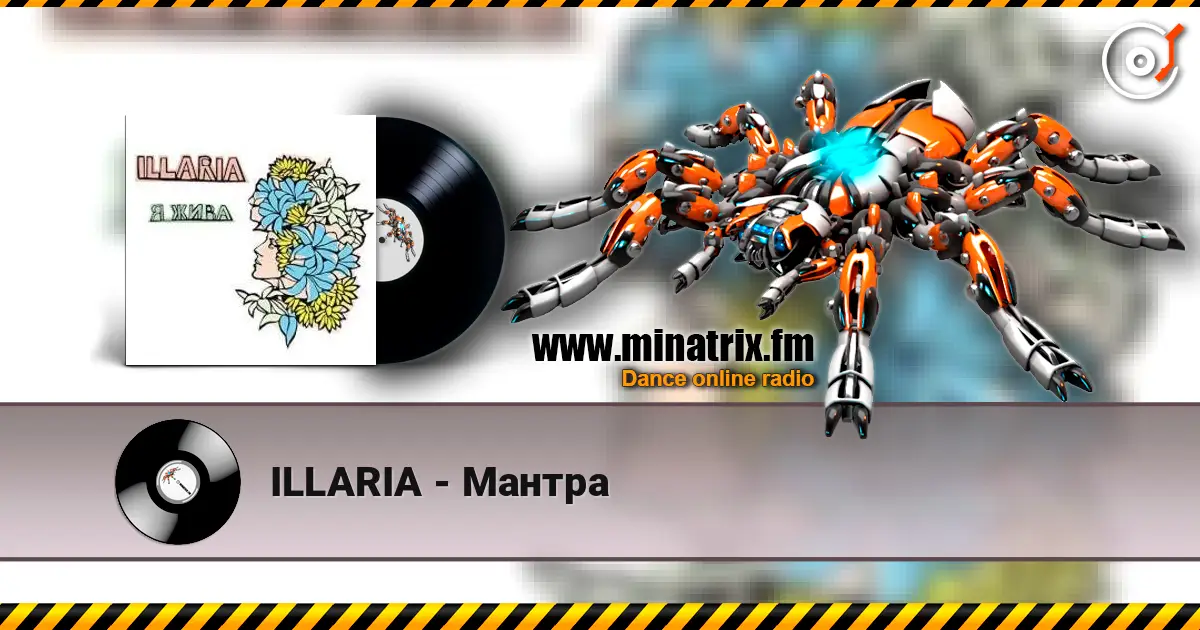 ILLARIA - Мантра 高品质在线收听 | Minatrix.FM