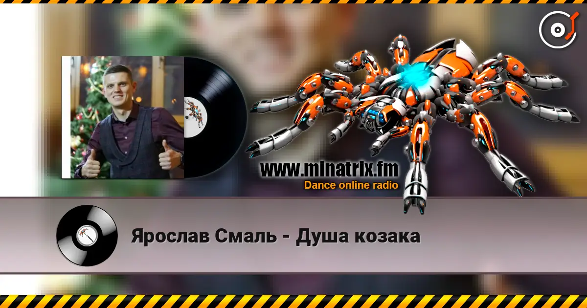 Ярослав Смаль - Душа козака 高品质在线收听 | Minatrix.FM