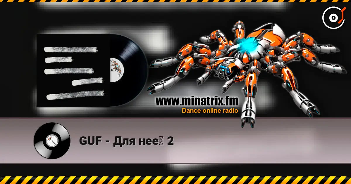 GUF - Для неё 2 高品质在线收听 | Minatrix.FM