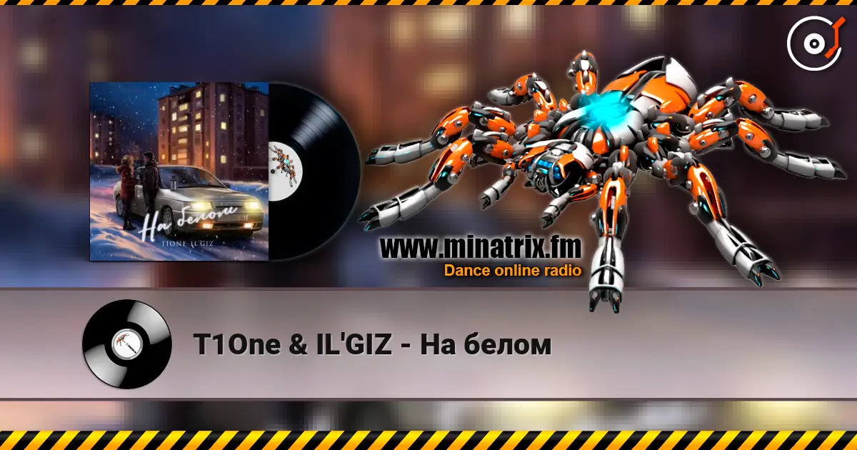 T1One & IL'GIZ - На белом 高品质在线收听 | Minatrix.FM
