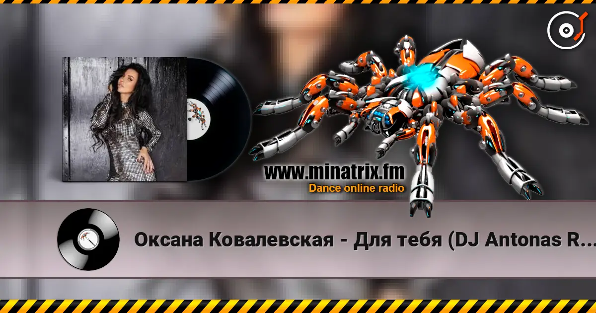 Оксана Ковалевская - Для тебя (DJ Antonas Radio Edit) 高品质在线收听 | Minatrix.FM