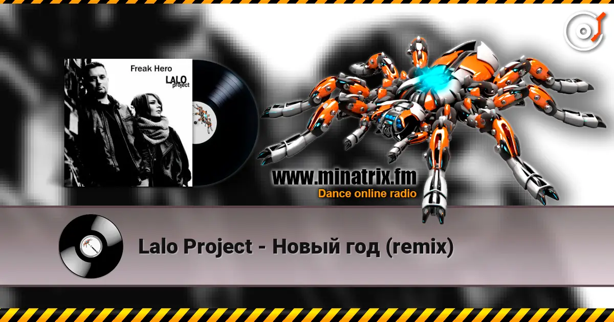 Lalo Project - Новый год (remix) 高品质在线收听 | Minatrix.FM