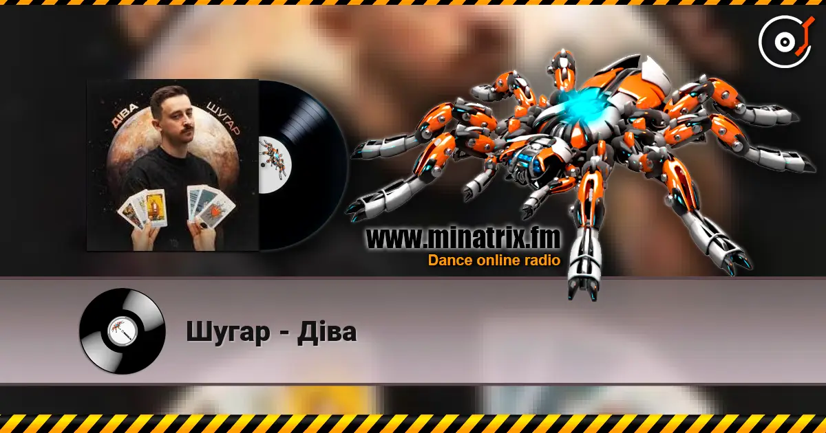 Шугар - Діва 高品质在线收听 | Minatrix.FM