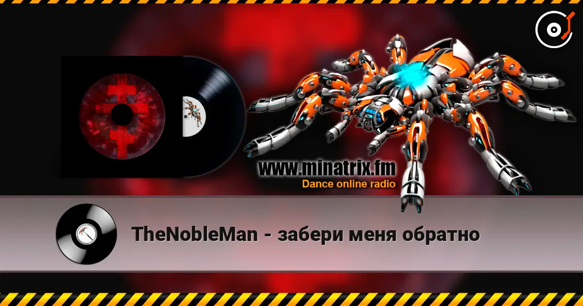 TheNobleMan - забери меня обратно 高品质在线收听 | Minatrix.FM