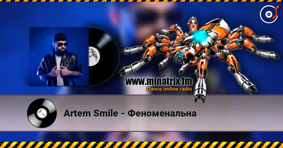 Artem Smile - Феноменальна 高品质在线收听 | Minatrix.FM
