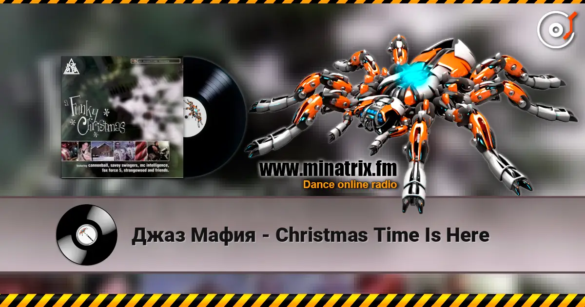 Джаз Мафия - Christmas Time Is Here 高品质在线收听 | Minatrix.FM