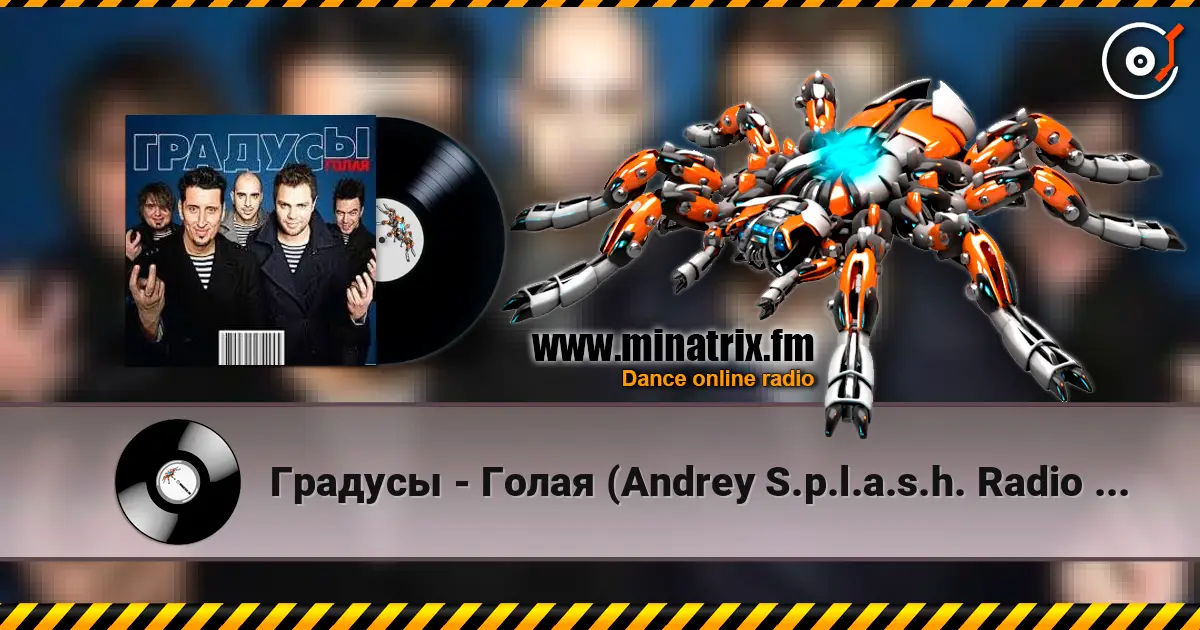 Градусы - Голая (Andrey S.p.l.a.s.h. Radio Remix) 高品质在线收听 | Minatrix.FM