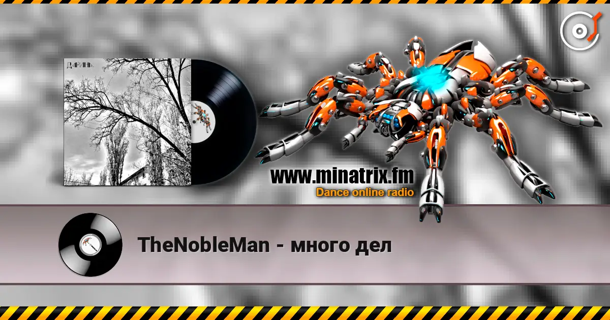 TheNobleMan - много дел 高品质在线收听 | Minatrix.FM