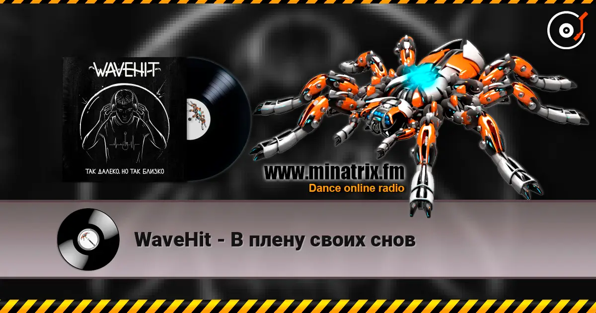 WaveHit - В плену своих снов 高品质在线收听 | Minatrix.FM