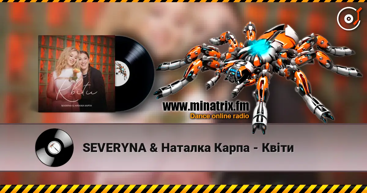 SEVERYNA & Наталка Карпа - Квіти 高品质在线收听 | Minatrix.FM