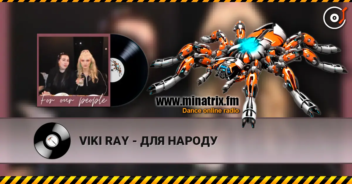 VIKI RAY - ДЛЯ НАРОДУ 高品质在线收听 | Minatrix.FM