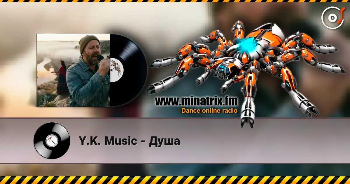 Y.K. Music - Душа 高品质在线收听 | Minatrix.FM