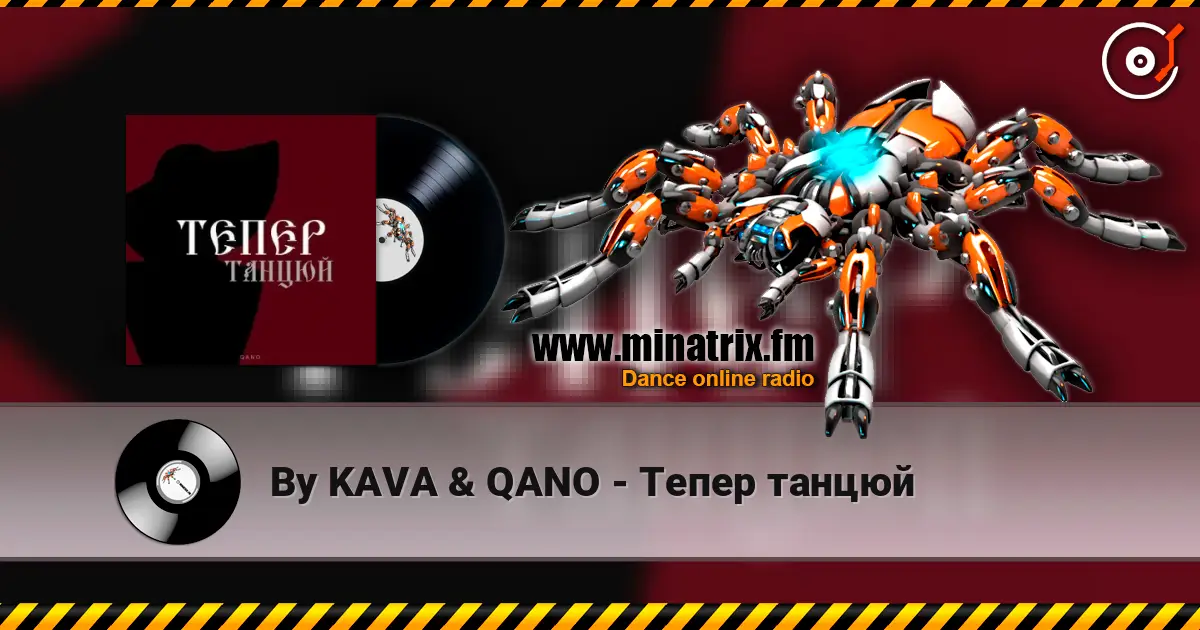 By KAVA & QANO - Тепер танцюй 高品质在线收听 | Minatrix.FM