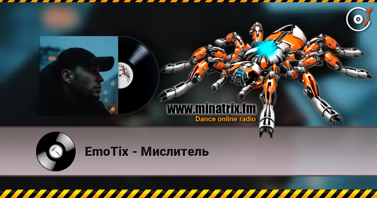 EmoTix - Мислитель 高品质在线收听 | Minatrix.FM