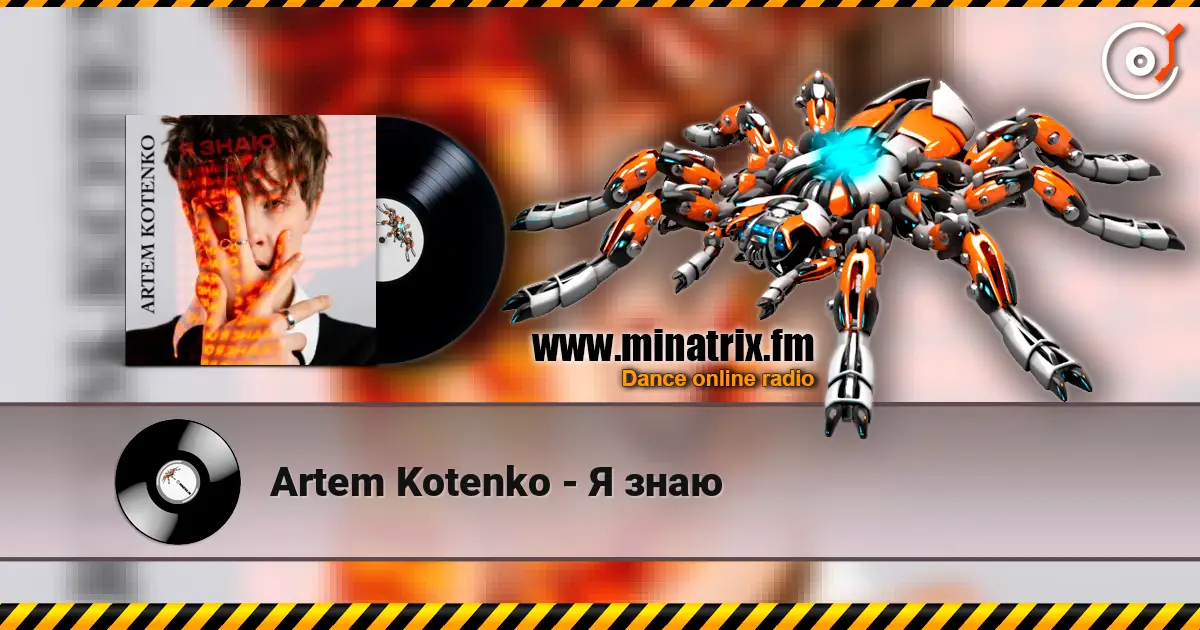 Artem Kotenko - Я знаю 高品质在线收听 | Minatrix.FM