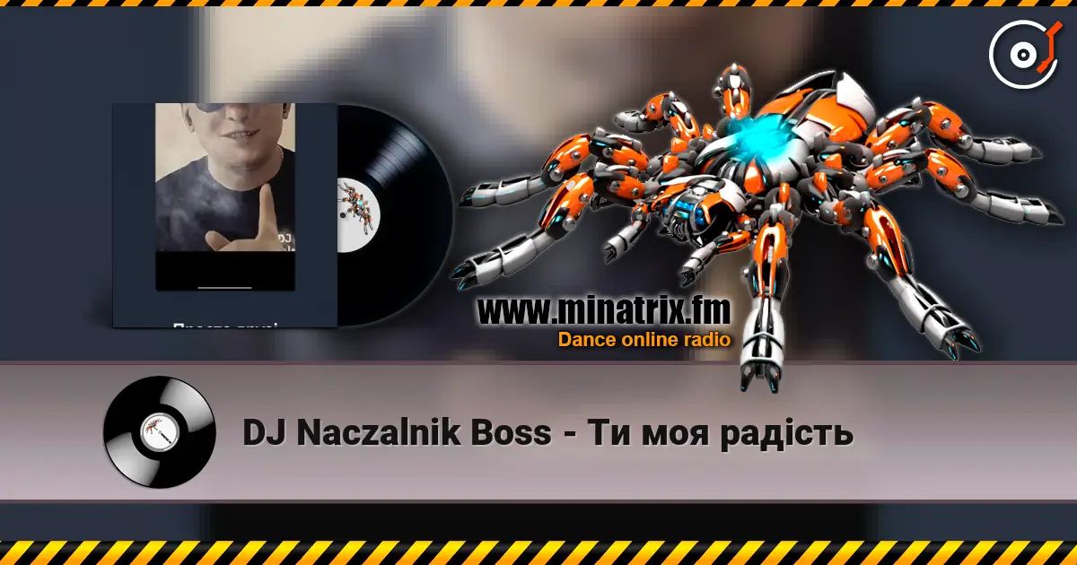 DJ Naczalnik Boss - Ти моя радість 高品质在线收听 | Minatrix.FM