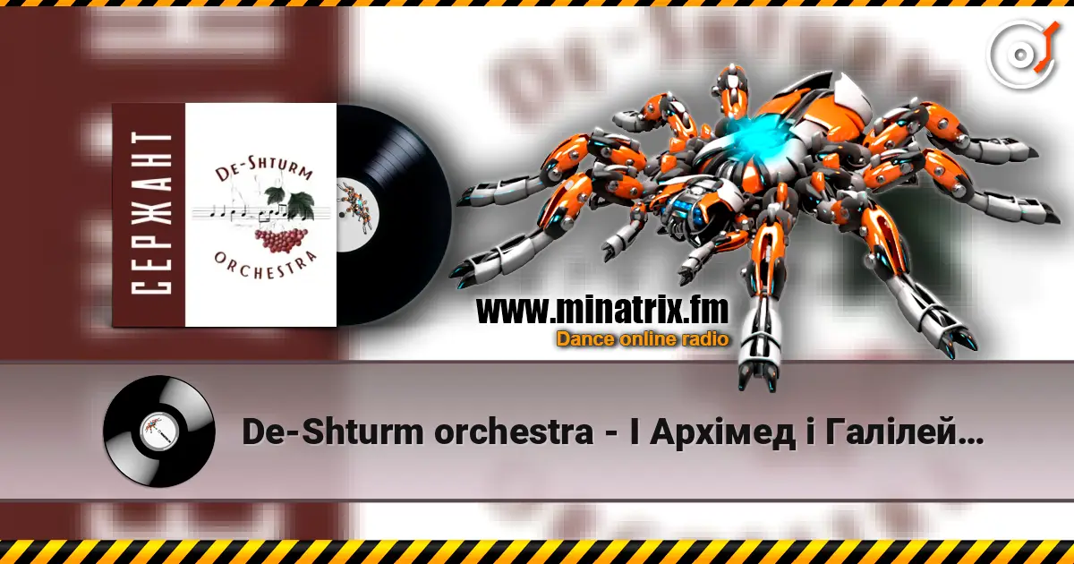 De-Shturm оrchestra - І Архімед і Галілей… 高品质在线收听 | Minatrix.FM