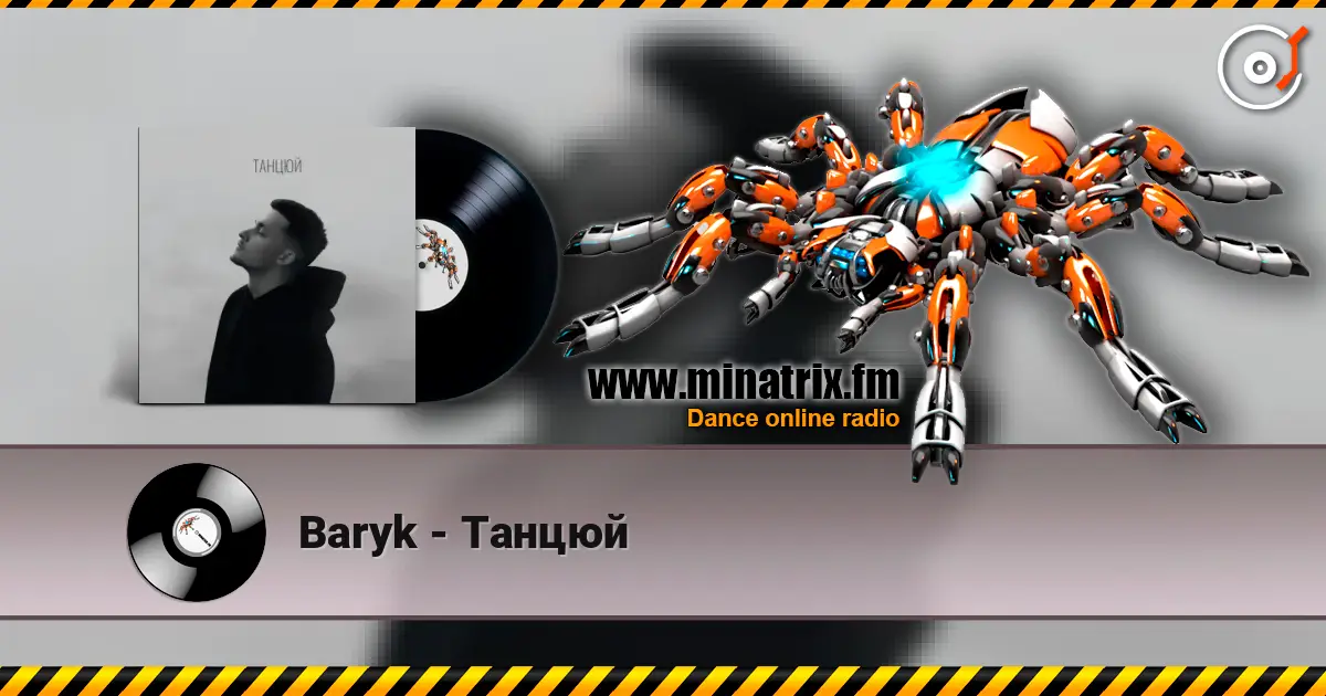 Baryk - Танцюй 高品质在线收听 | Minatrix.FM