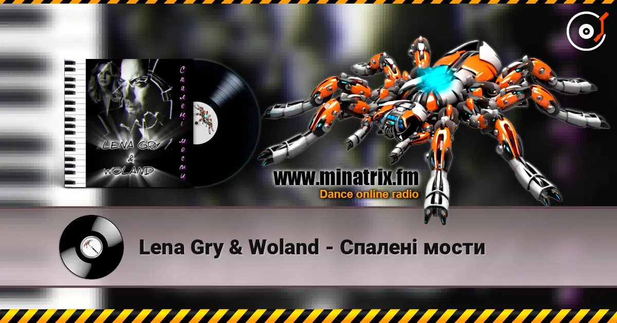 Lena Gry & Woland - Спалені мости 高品质在线收听 | Minatrix.FM