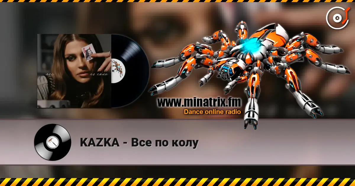 KAZKA - Все по колу 高品质在线收听 | Minatrix.FM
