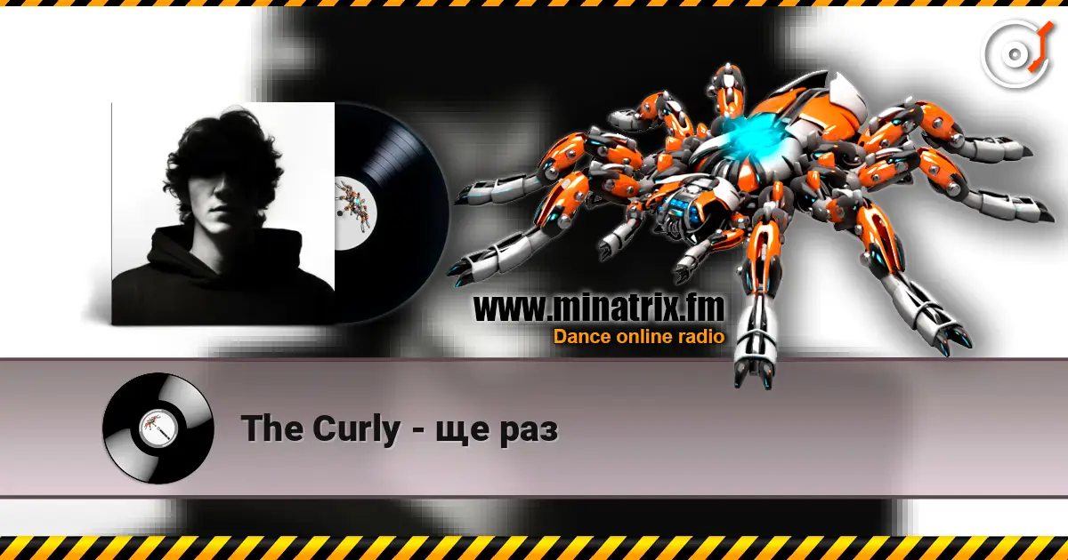 The Curly - ще раз 高品质在线收听 | Minatrix.FM