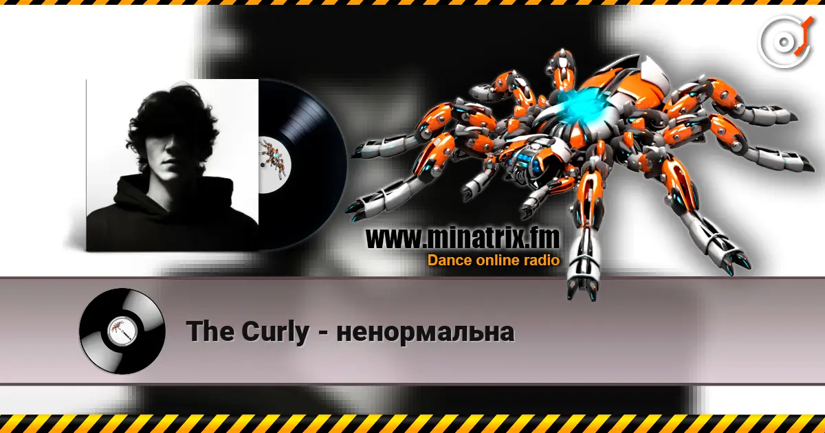 The Curly - ненормальна 高品质在线收听 | Minatrix.FM