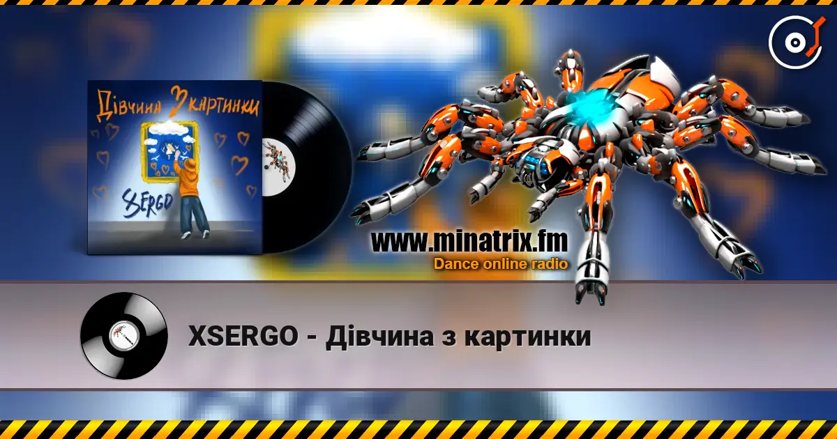 XSERGO - Дівчина з картинки 高品质在线收听 | Minatrix.FM