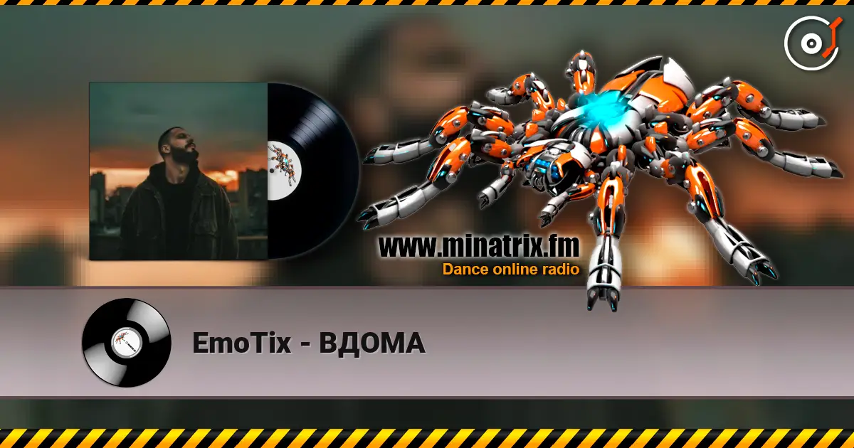 EmoTix - ВДОМА 高品质在线收听 | Minatrix.FM