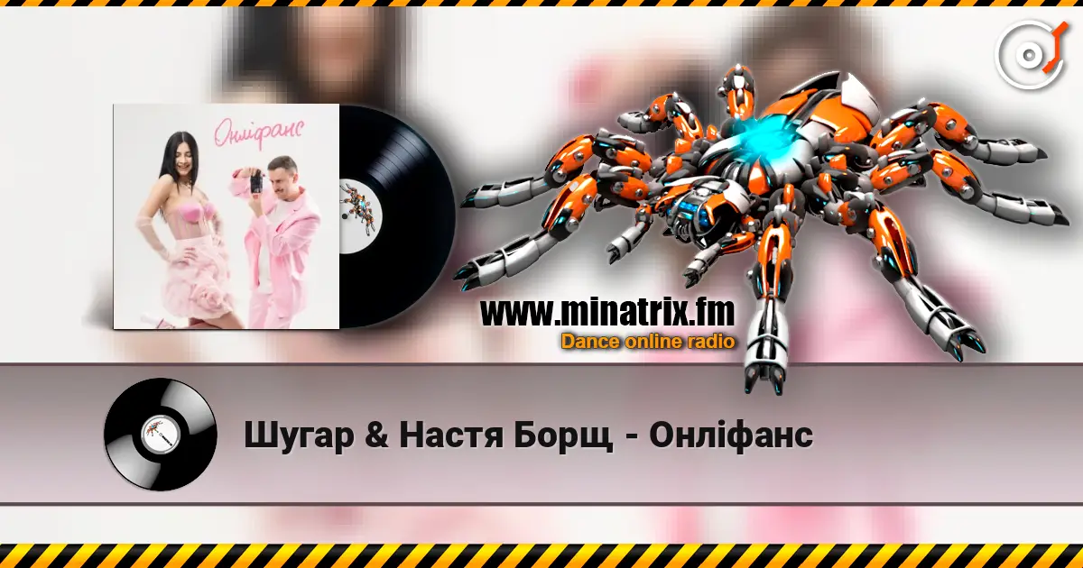 Шугар & Настя Борщ - Онліфанс 高品质在线收听 | Minatrix.FM