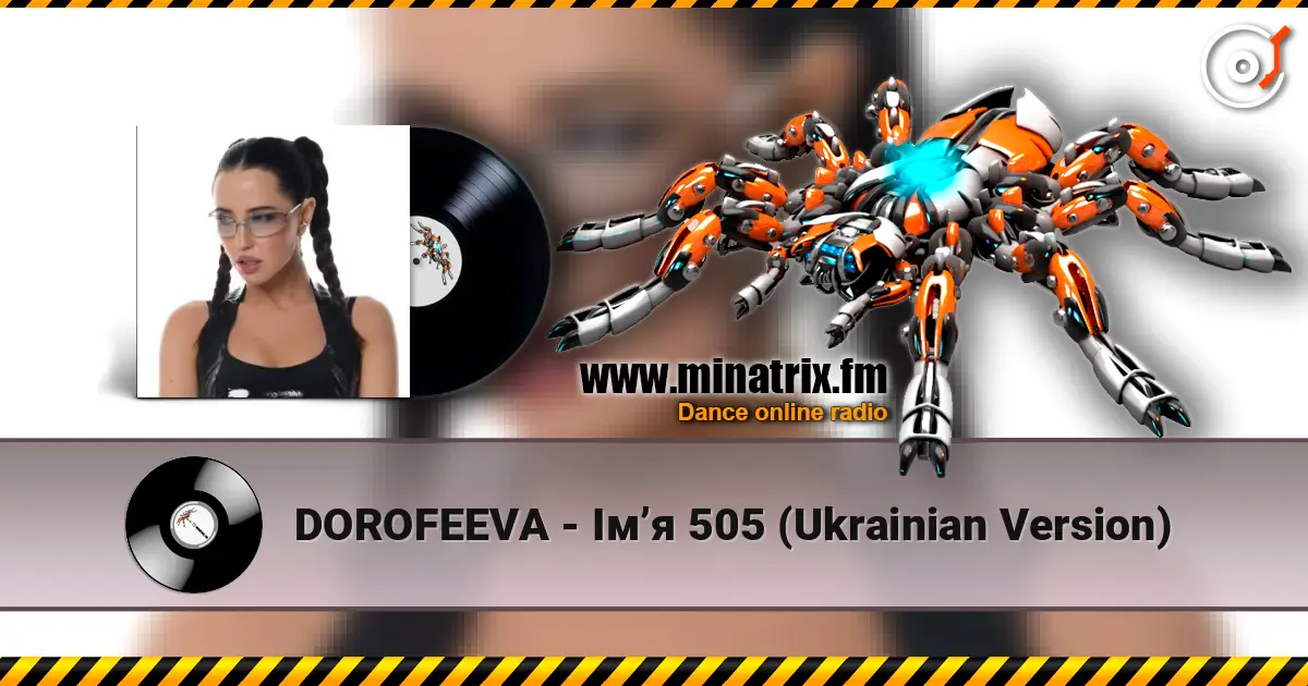 DOROFEEVA - Імʼя 505 (Ukrainian Version) 高品质在线收听 | Minatrix.FM