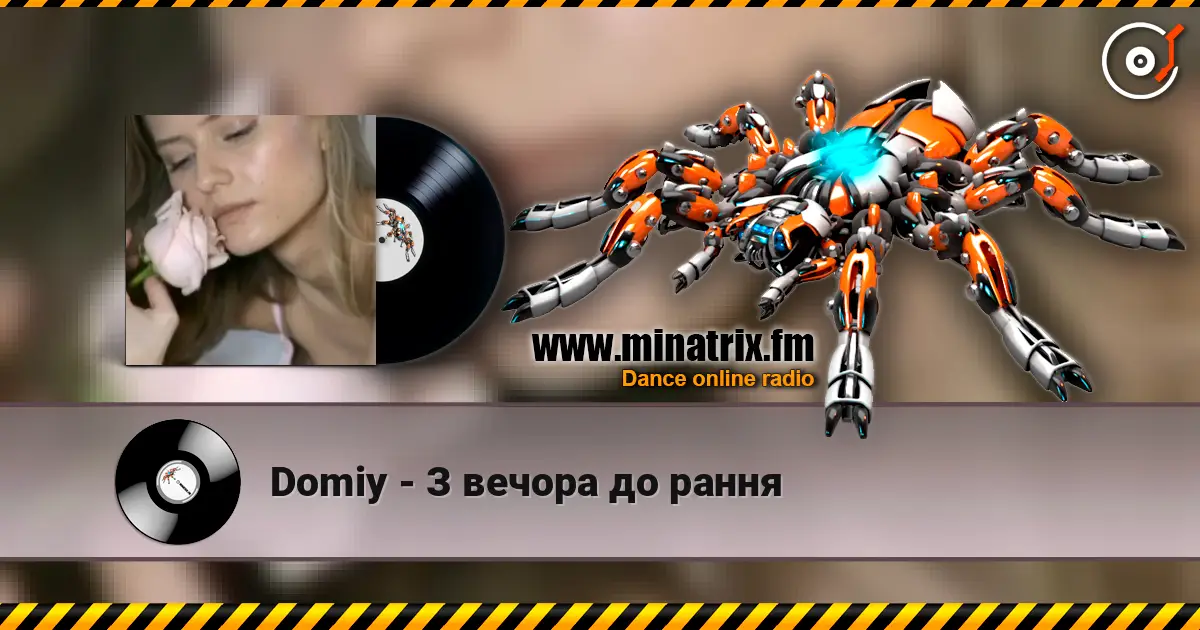 Domiy - З вечора до рання 高品质在线收听 | Minatrix.FM