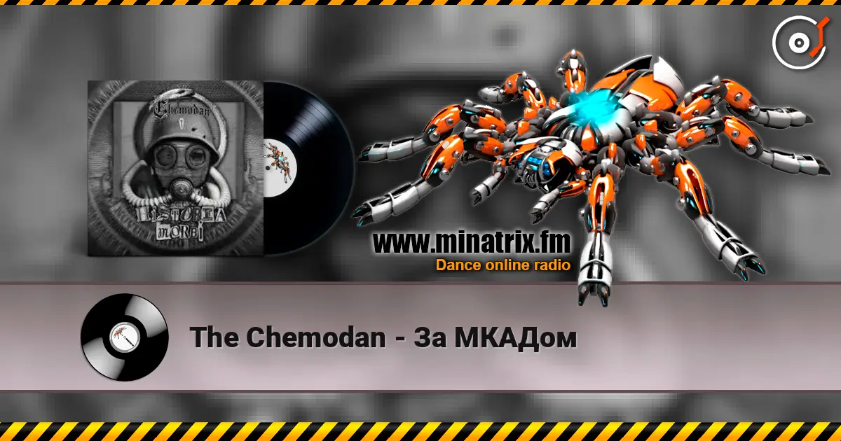 The Chemodan - За МКАДом 高品质在线收听 | Minatrix.FM