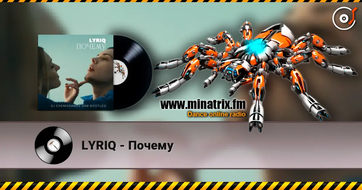 LYRIQ - Почему 高品质在线收听 | Minatrix.FM
