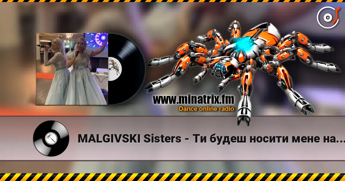 MALGIVSKI Sisters - Ти будеш носити мене на руках 高品质在线收听 | Minatrix.FM