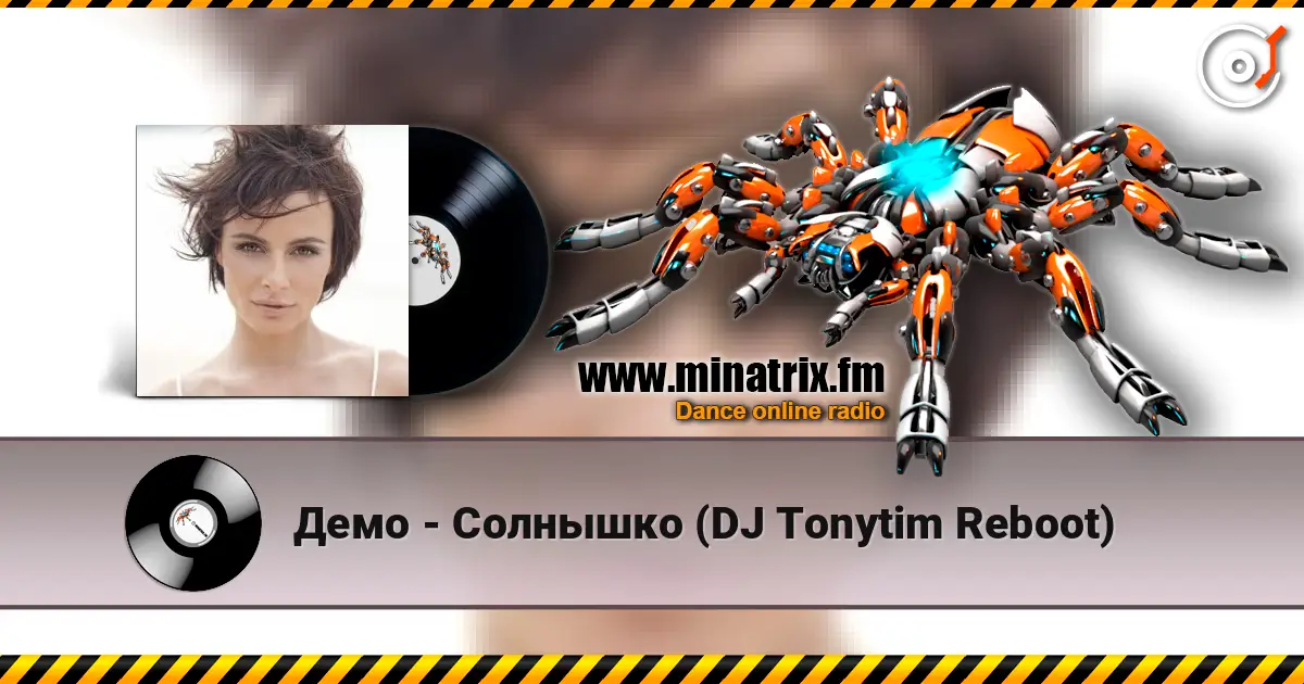 Демо - Солнышко (DJ Tonytim Reboot) 高品质在线收听 | Minatrix.FM