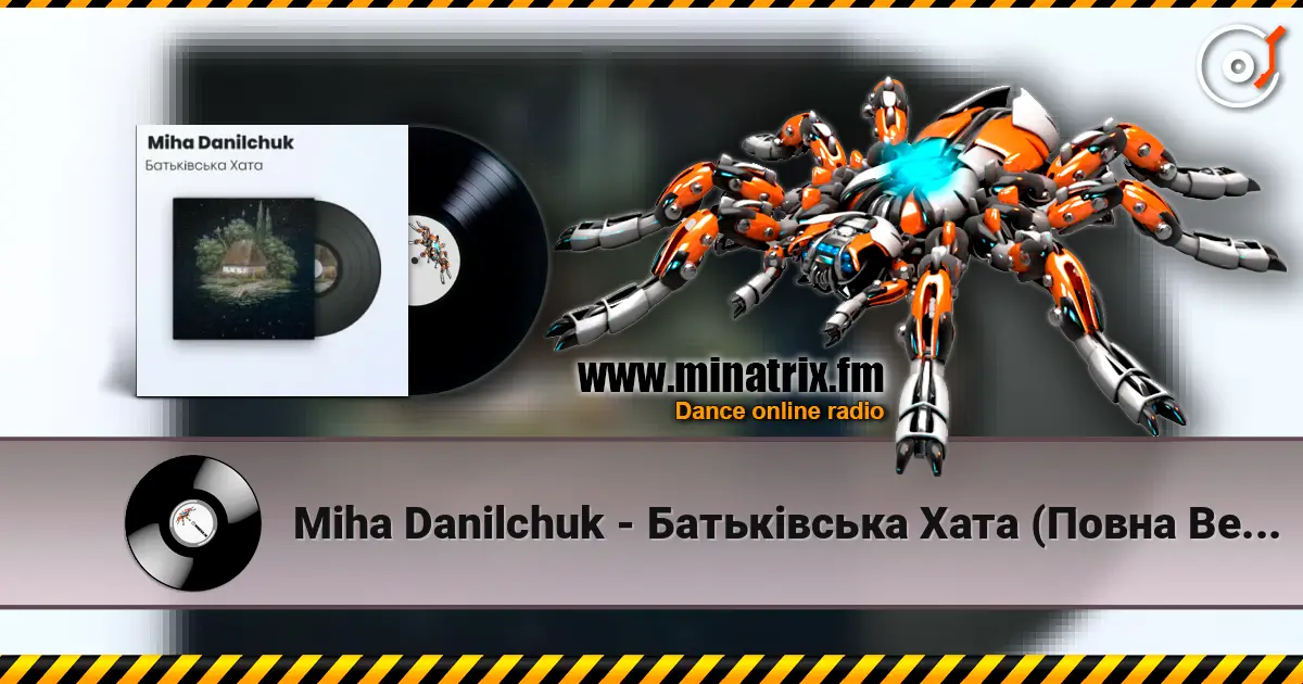Miha Danilchuk - Батьківська Хата (Повна Версія) 高品质在线收听 | Minatrix.FM